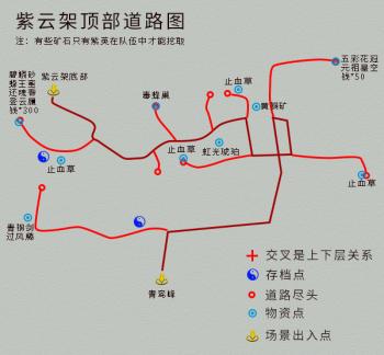 单机游戏《仙剑4》完整图文攻略，详细地图物资标记  -图4