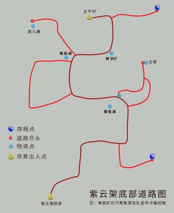 单机游戏《仙剑4》完整图文攻略，详细地图物资标记  -图5