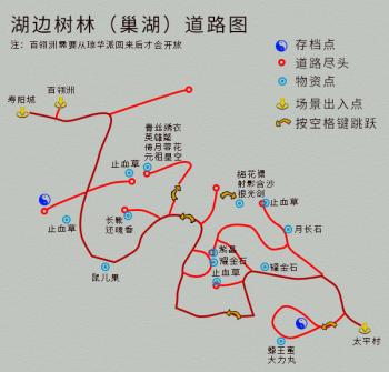 单机游戏《仙剑4》完整图文攻略，详细地图物资标记  -图7