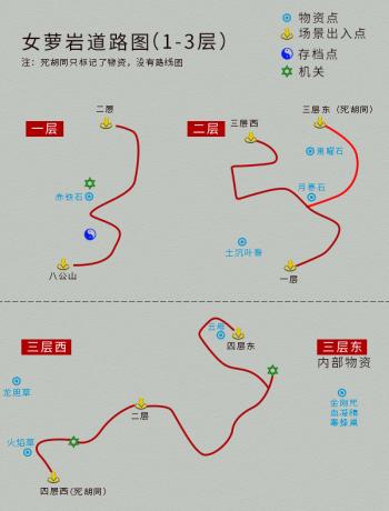 单机游戏《仙剑4》完整图文攻略，详细地图物资标记  -图14