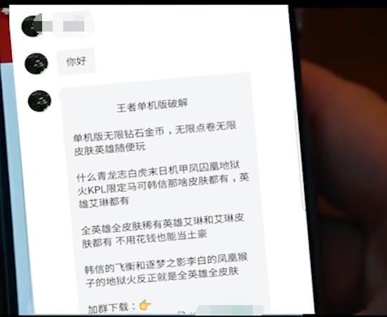 王者荣耀也有破解单机版？别闹！不把官方程序员当人看么  