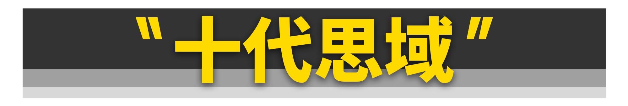 没有这11台救世主，这些车不可能在中国称神  -图1