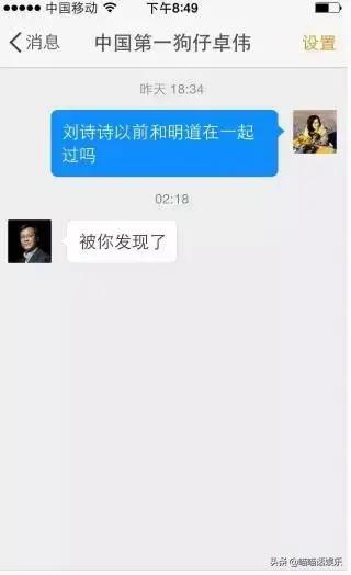 刘诗诗情史录，她为什么选择了吴奇隆？  -图13