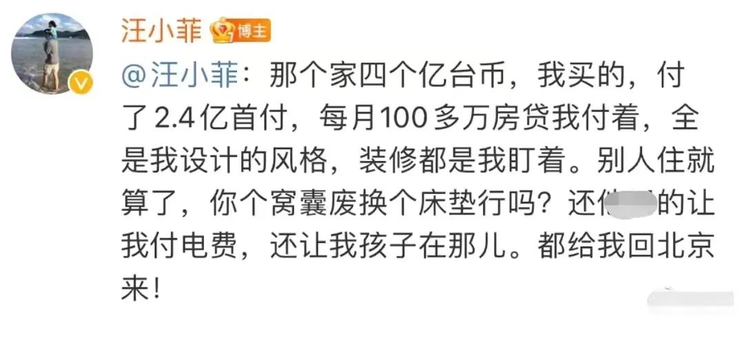 小S独守空房3年和老公无性生活，出轨舞蹈老师，汪小菲再爆猛料  -图1