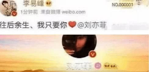 郎才女貌，娱乐圈的黄金单身，李易峰牵手刘亦菲？  -图3