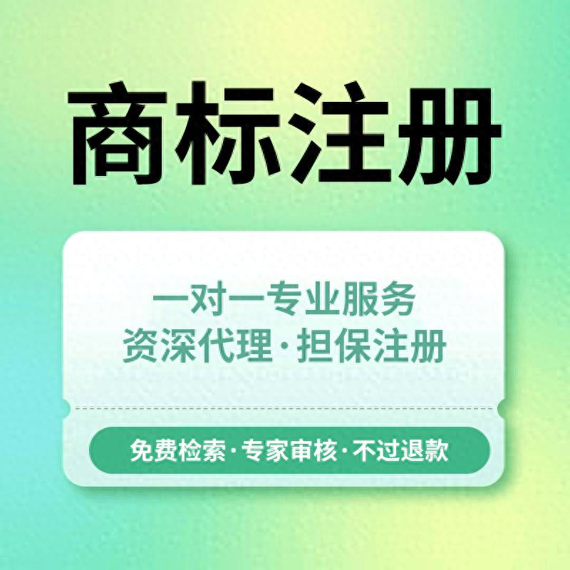 商标注册全流程详解：从申请到获批的每一步  