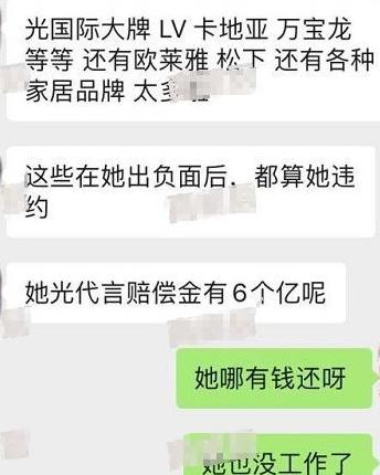 范冰冰还了8亿还有6亿？细说她这些年的经历  -图7