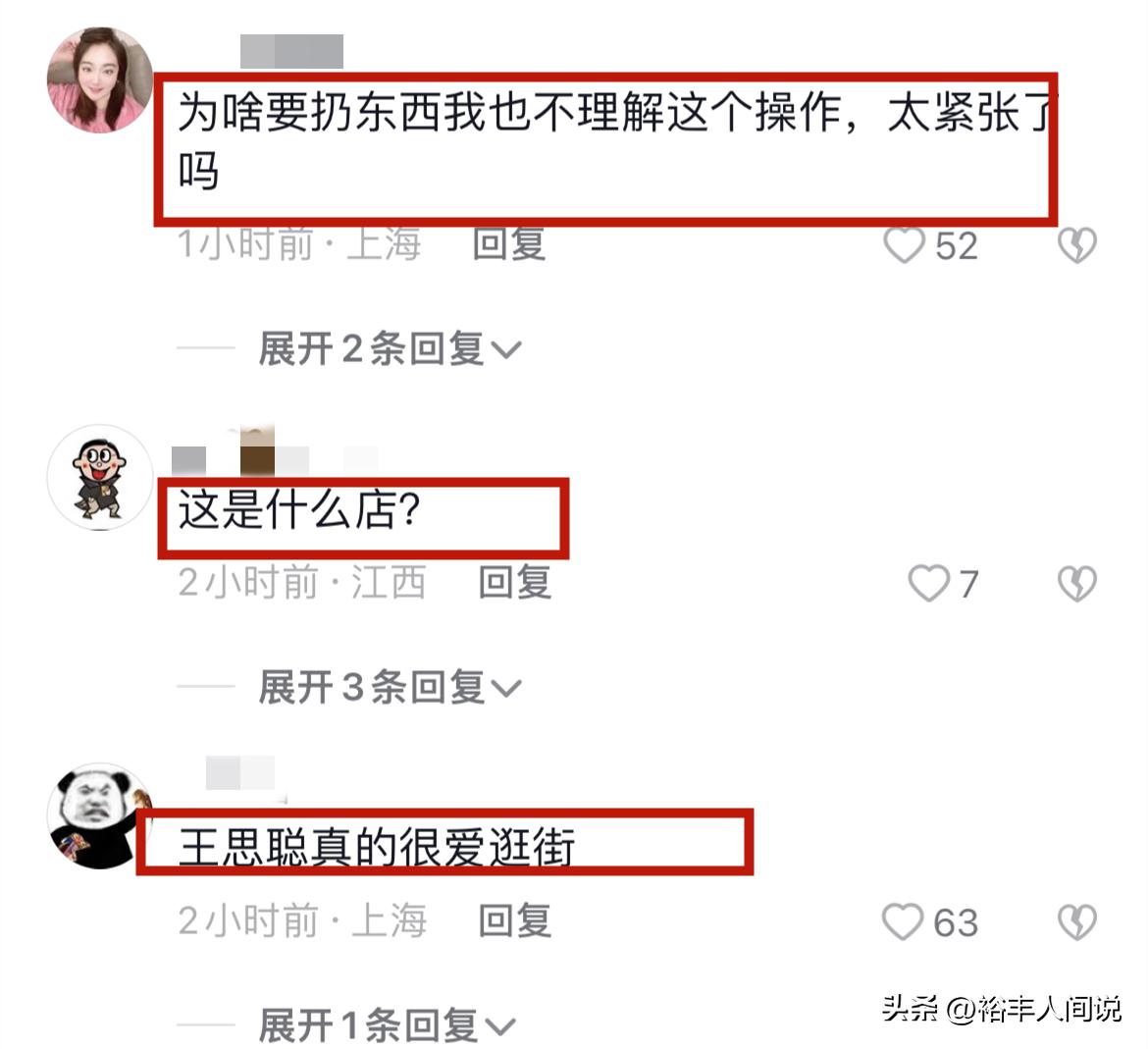 王思聪新女友被指怀孕！肚子微凸好似五个月，牵手逛商店好甜蜜  -图6