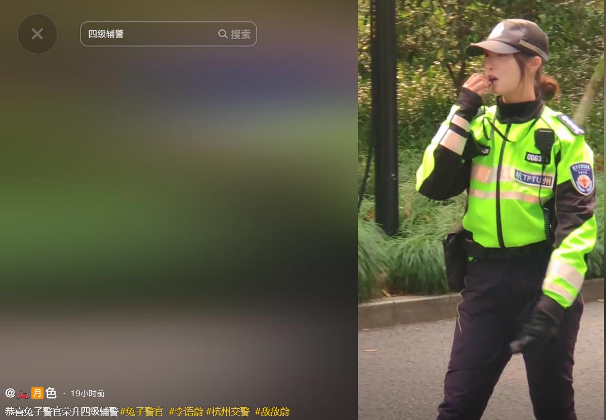 兔子警官李语蔚升职了，爆火后没有辞职当网红，如今离转正不远了  -图1