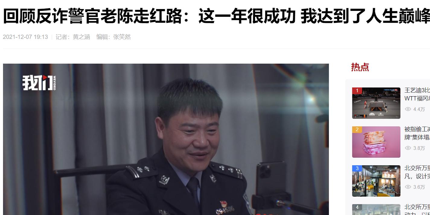 兔子警官李语蔚升职了，爆火后没有辞职当网红，如今离转正不远了  -图19