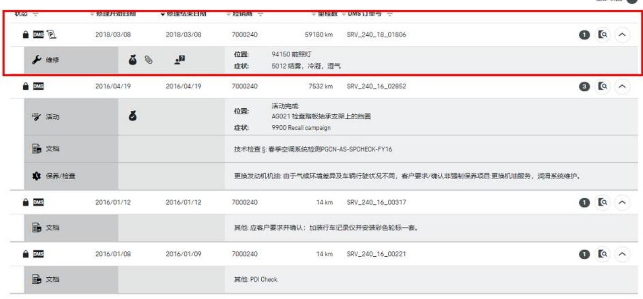 花50多万买了一辆保时捷卡宴调表车，开了两年居然还能原价退车？  -图10