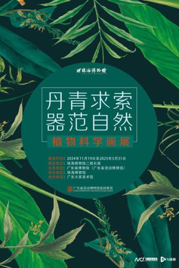 一周观展指南｜璀璨时光——清代广钟精品展  -图11