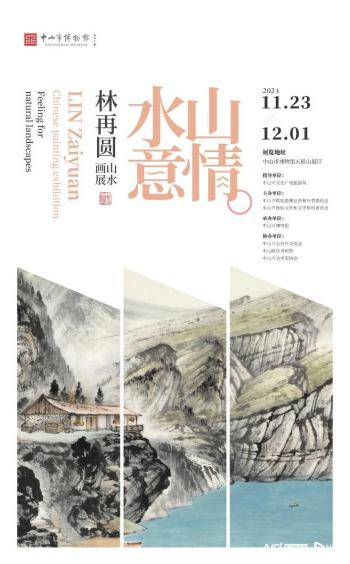 一周观展指南｜璀璨时光——清代广钟精品展  -图16