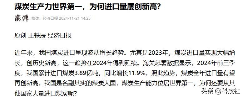 去年我国原煤产量47亿吨，储量够采百年，为何还要斥巨资买别国煤  -图17