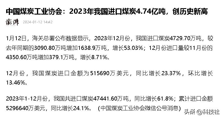 去年我国原煤产量47亿吨，储量够采百年，为何还要斥巨资买别国煤  -图16