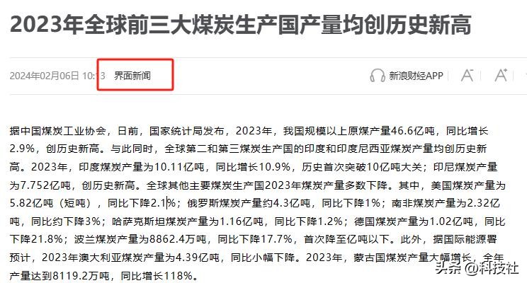 去年我国原煤产量47亿吨，储量够采百年，为何还要斥巨资买别国煤  -图18