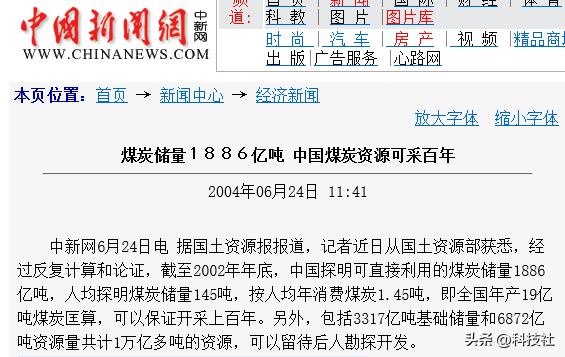 去年我国原煤产量47亿吨，储量够采百年，为何还要斥巨资买别国煤  -图19