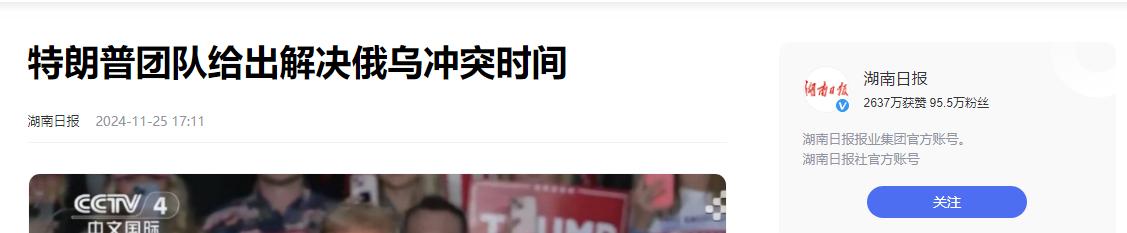 梅拉尼娅亲自任命，让闺蜜海莉当白宫办公室主任，伊万卡彻底出局  -图32