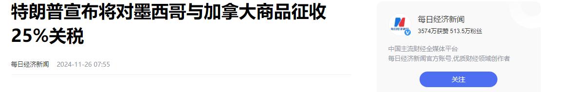 梅拉尼娅亲自任命，让闺蜜海莉当白宫办公室主任，伊万卡彻底出局  -图33