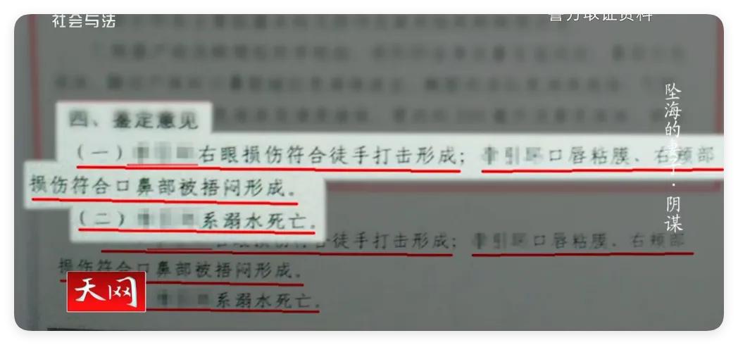 现实版“消失的她”！为巨额保金推妻坠海致其身亡，事后还在酒店招嫖，男子被判死刑  -图4